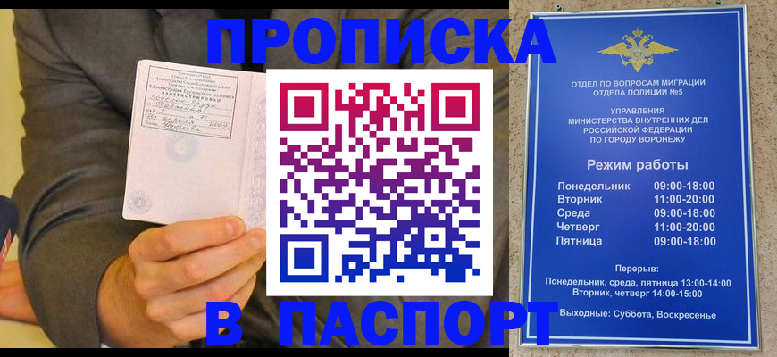 регистрация в Новосибирске