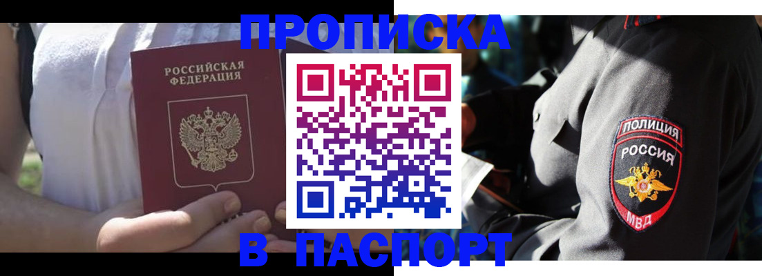 временная регистрация госуслуги в Новосибирске